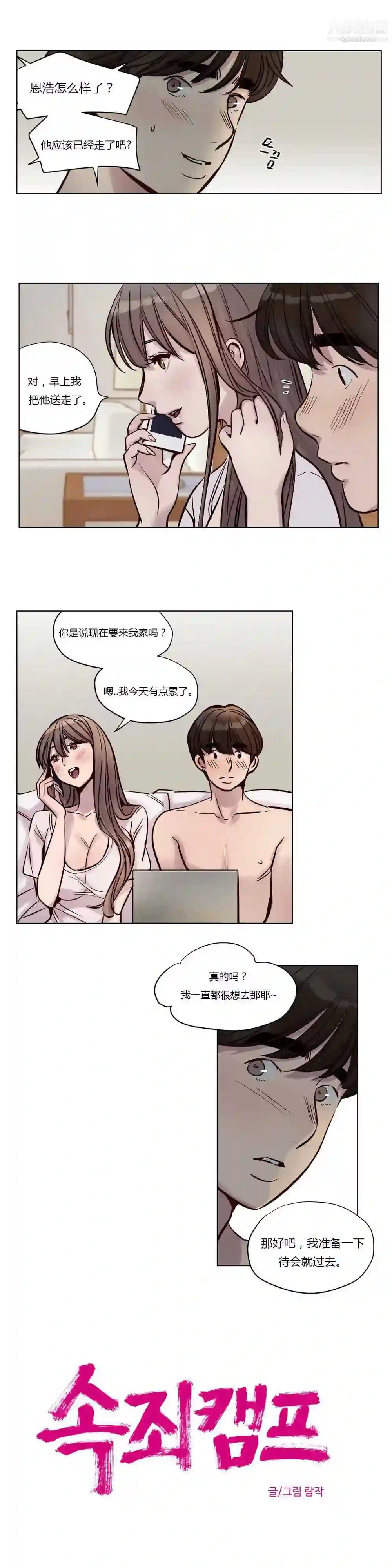 漫画页面