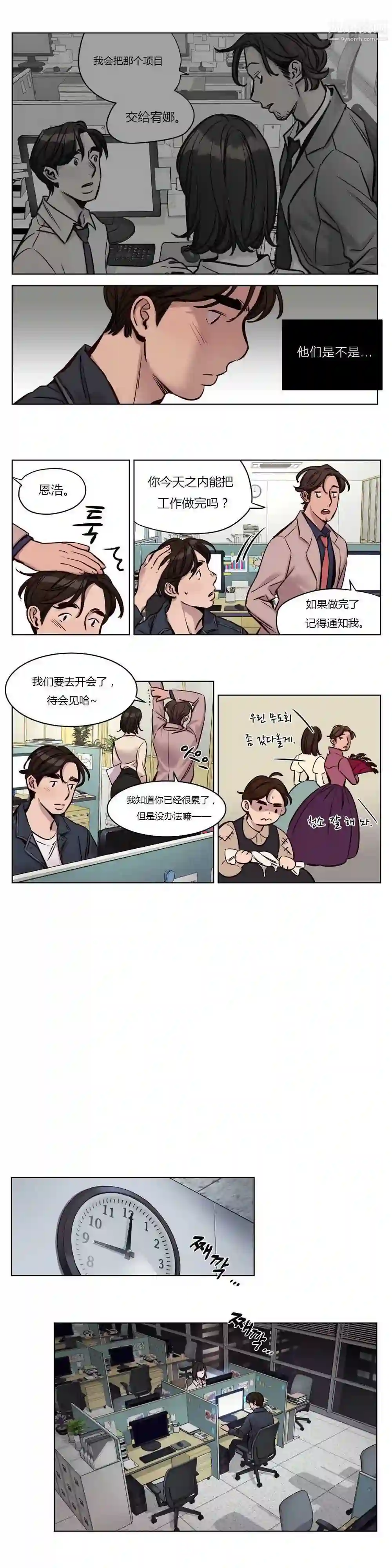 漫画页面