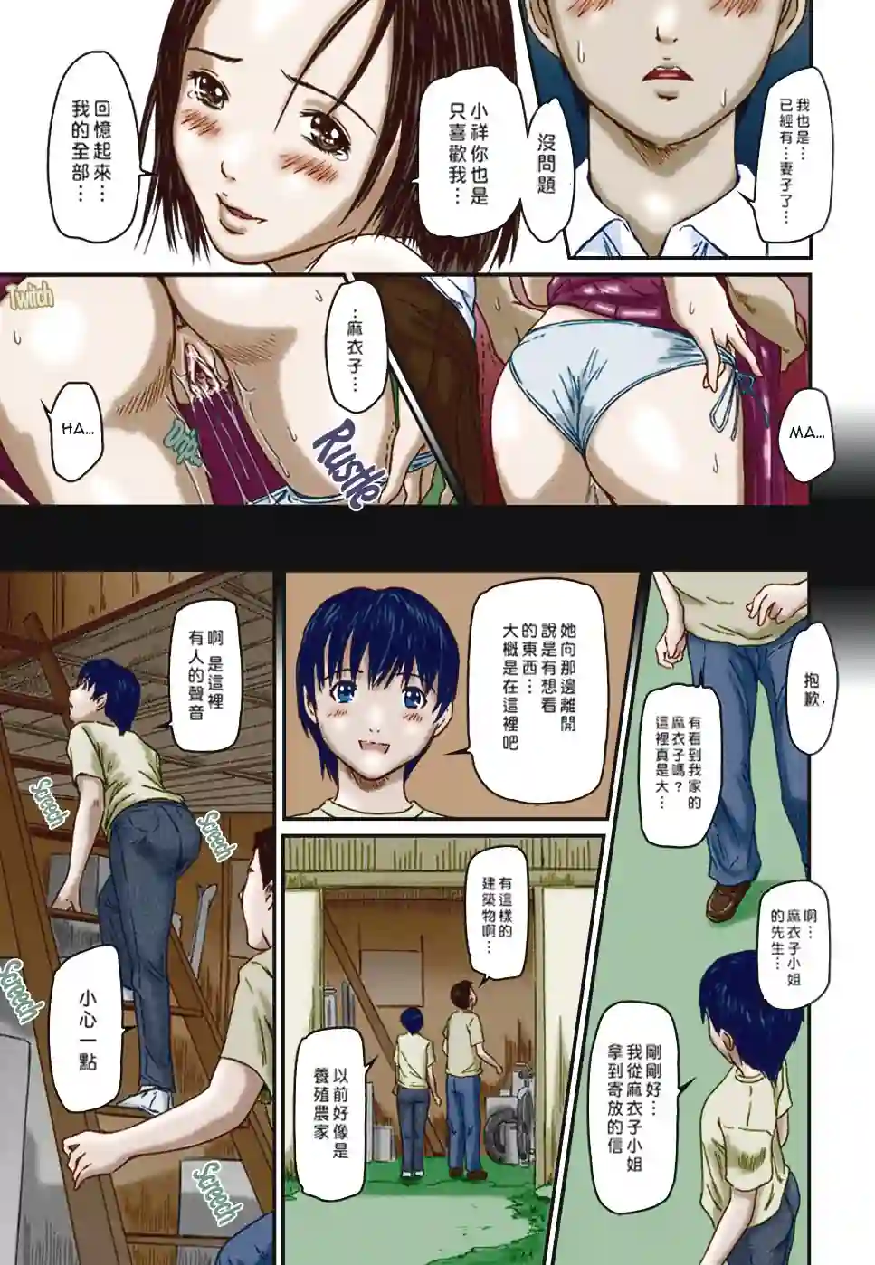 漫画页面