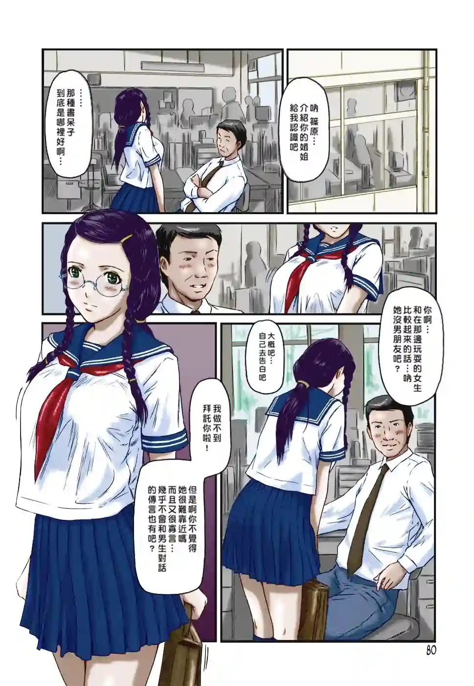 漫画页面