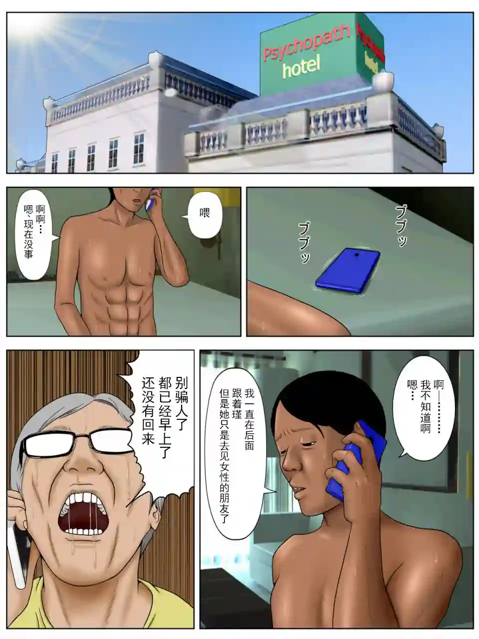 漫画页面