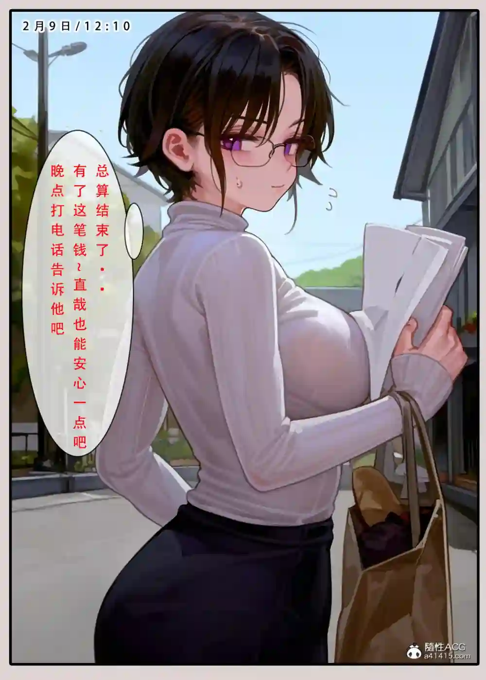 漫画页面