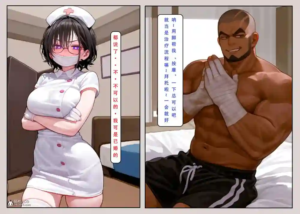 漫画页面