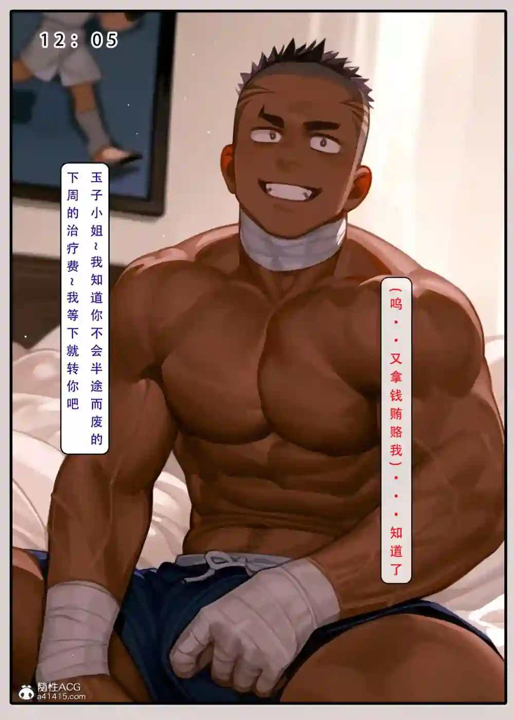 漫画页面
