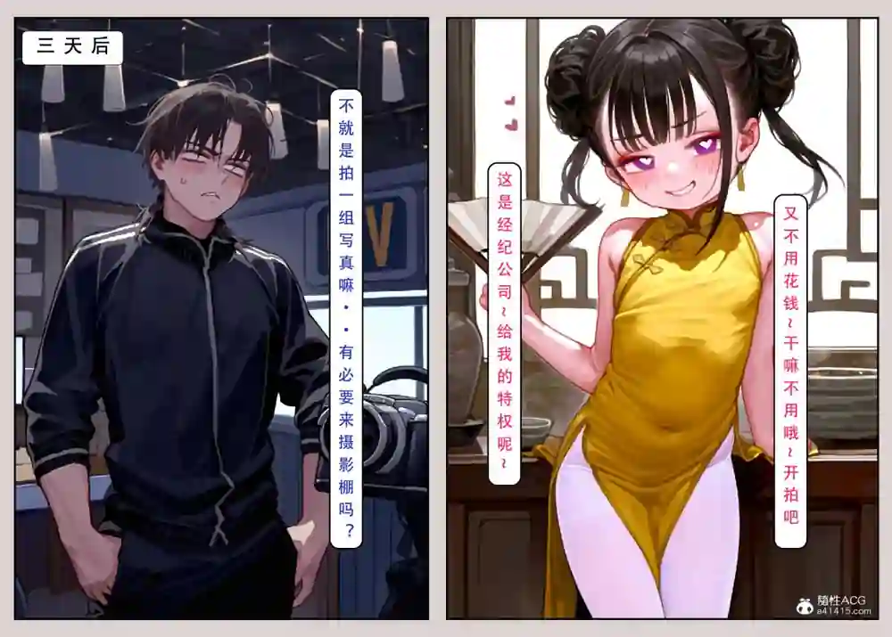漫画页面