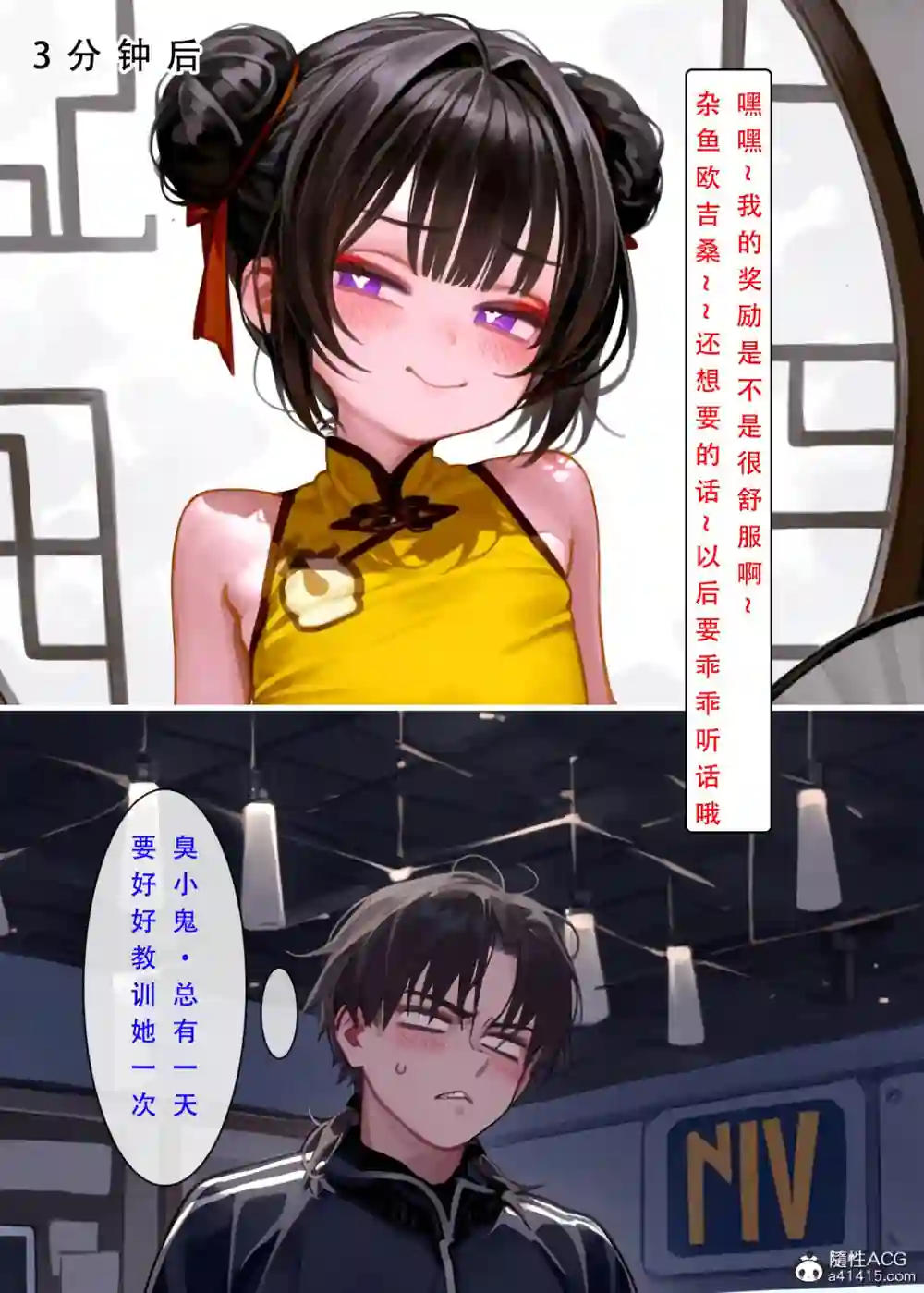 漫画页面