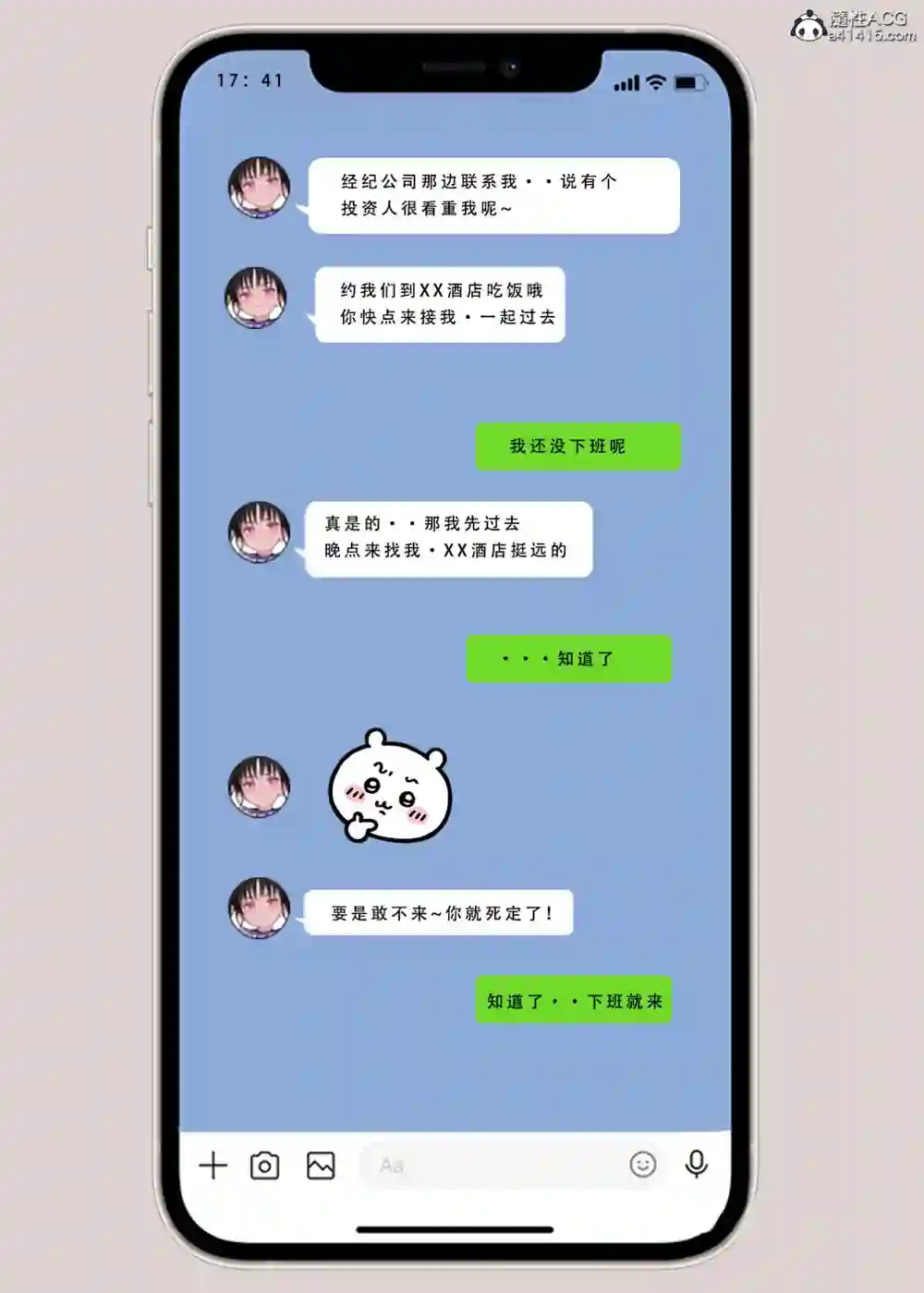 漫画页面
