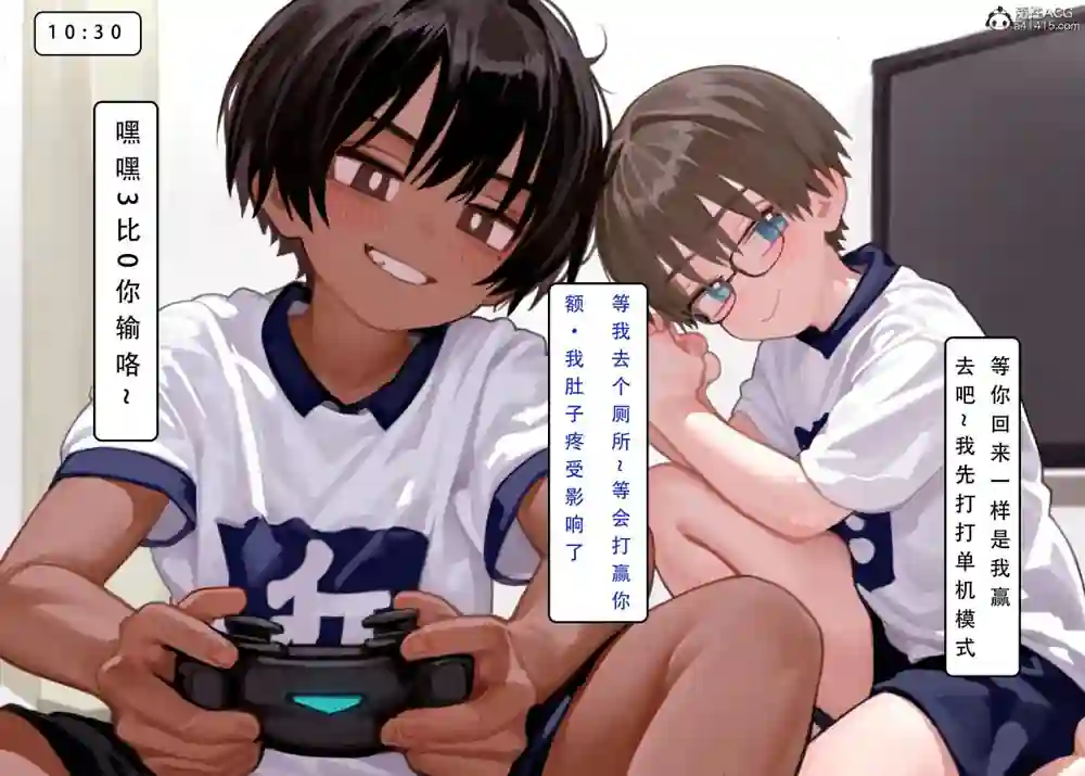 漫画页面