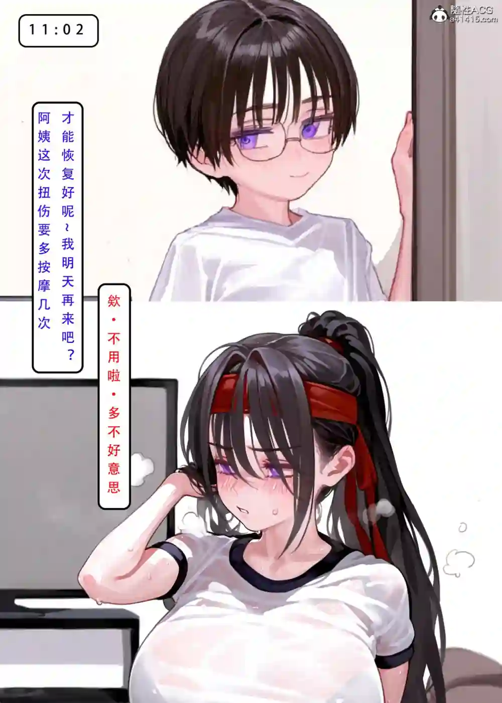 漫画页面