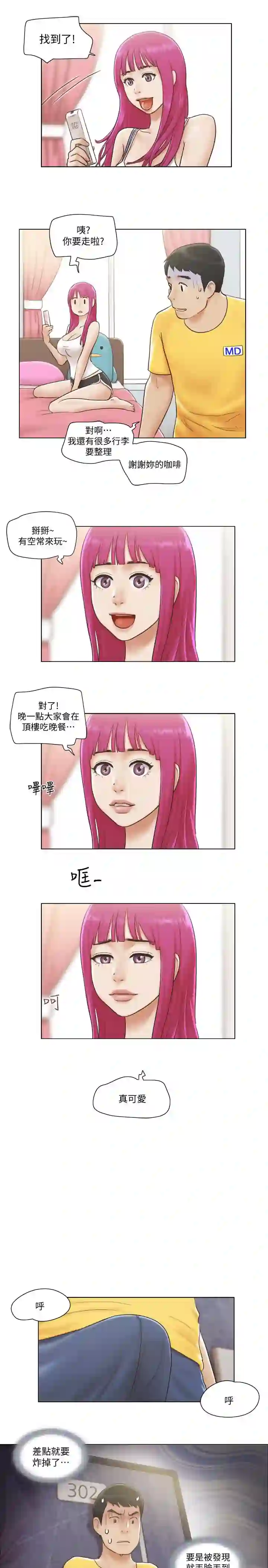 漫画页面