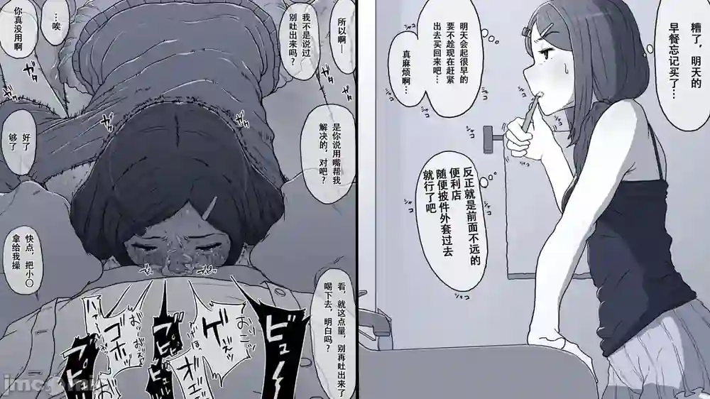 漫画页面