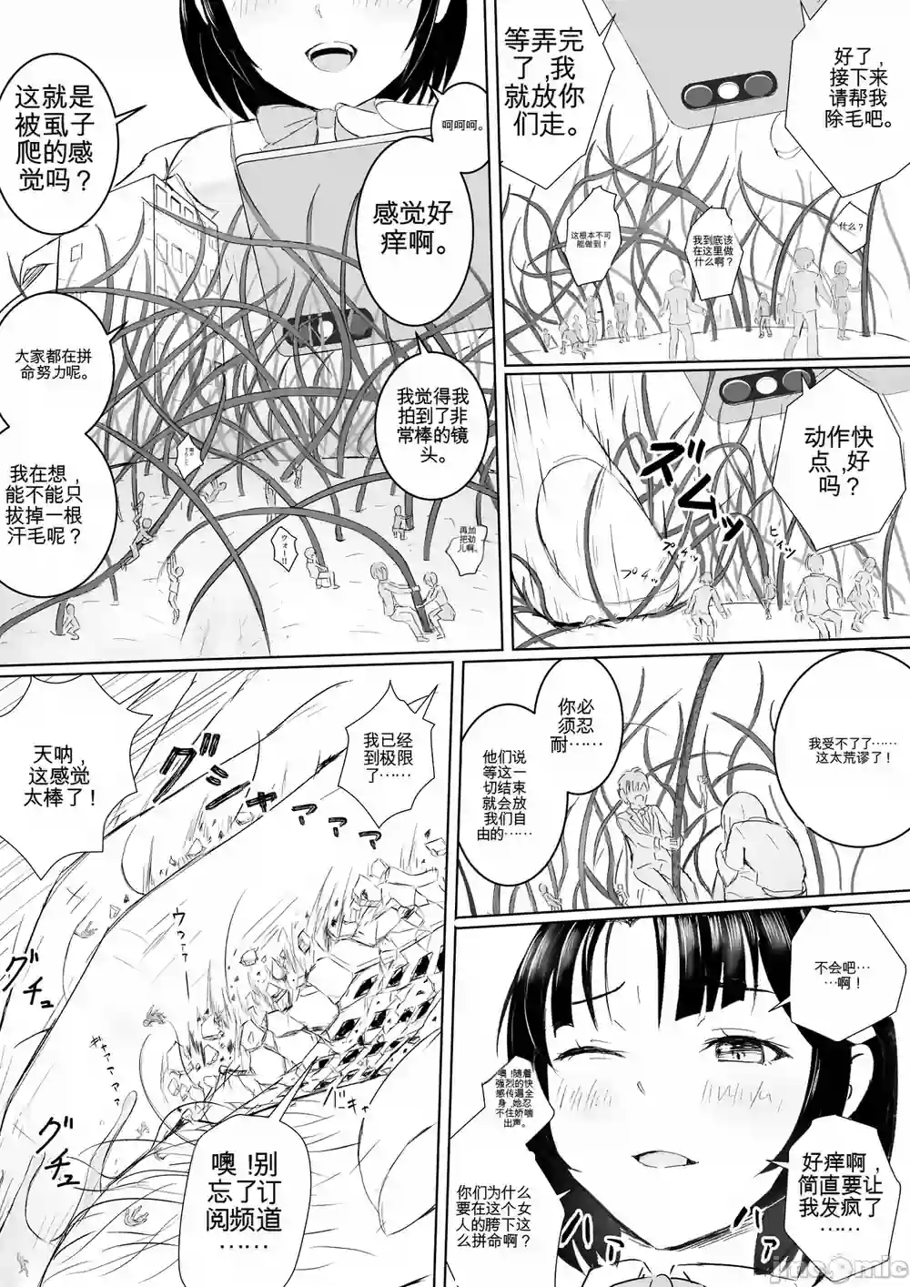 漫画页面