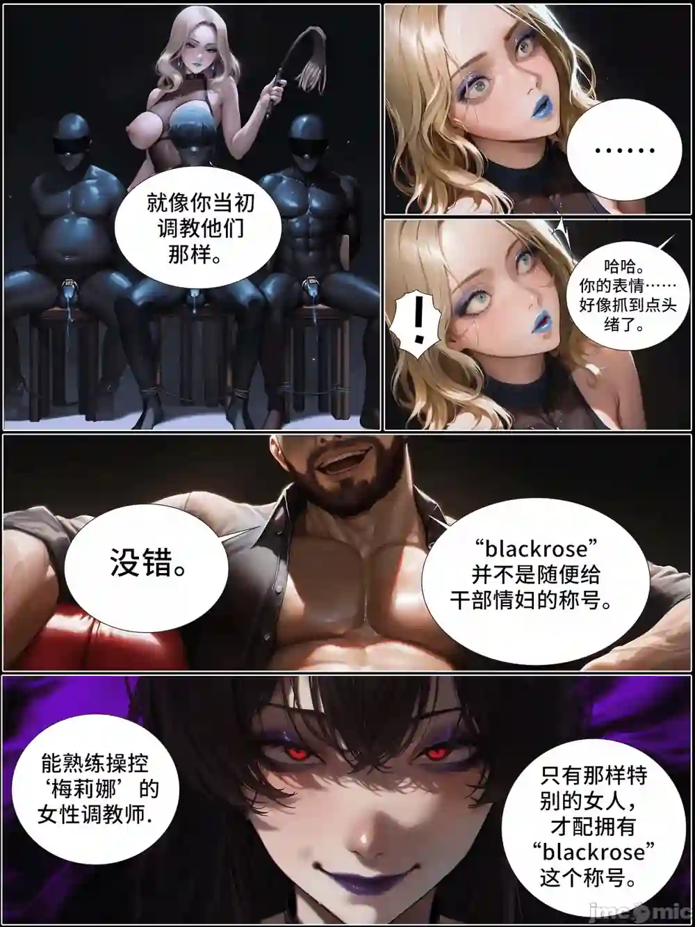 漫画页面