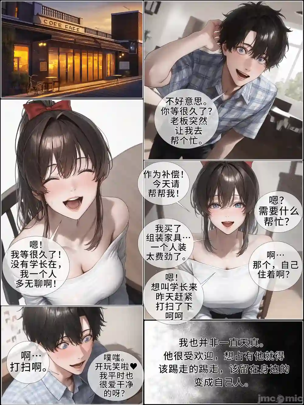 漫画页面