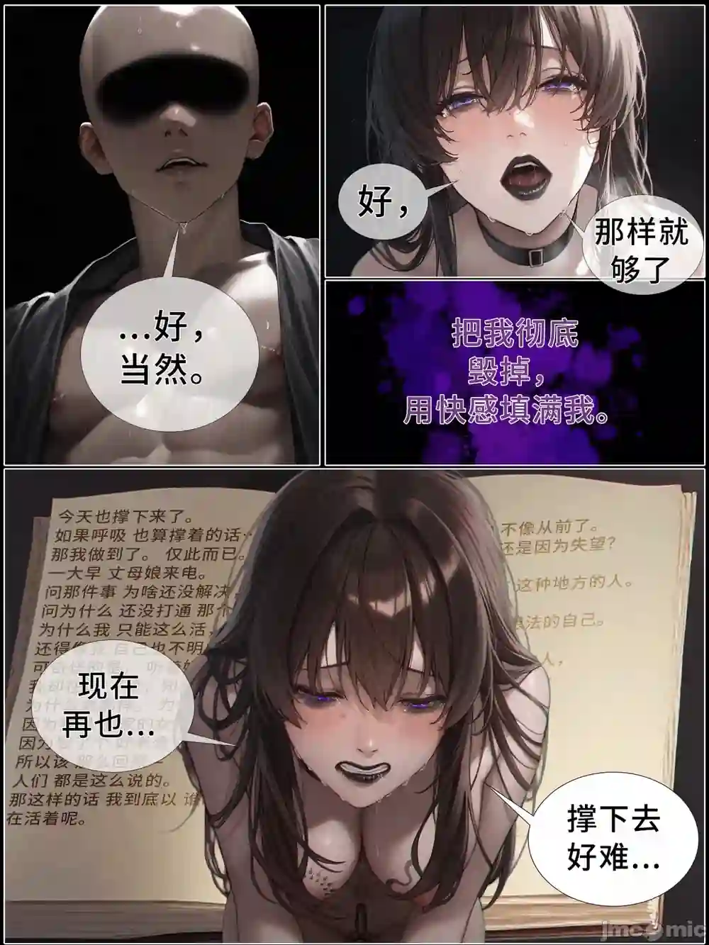 漫画页面