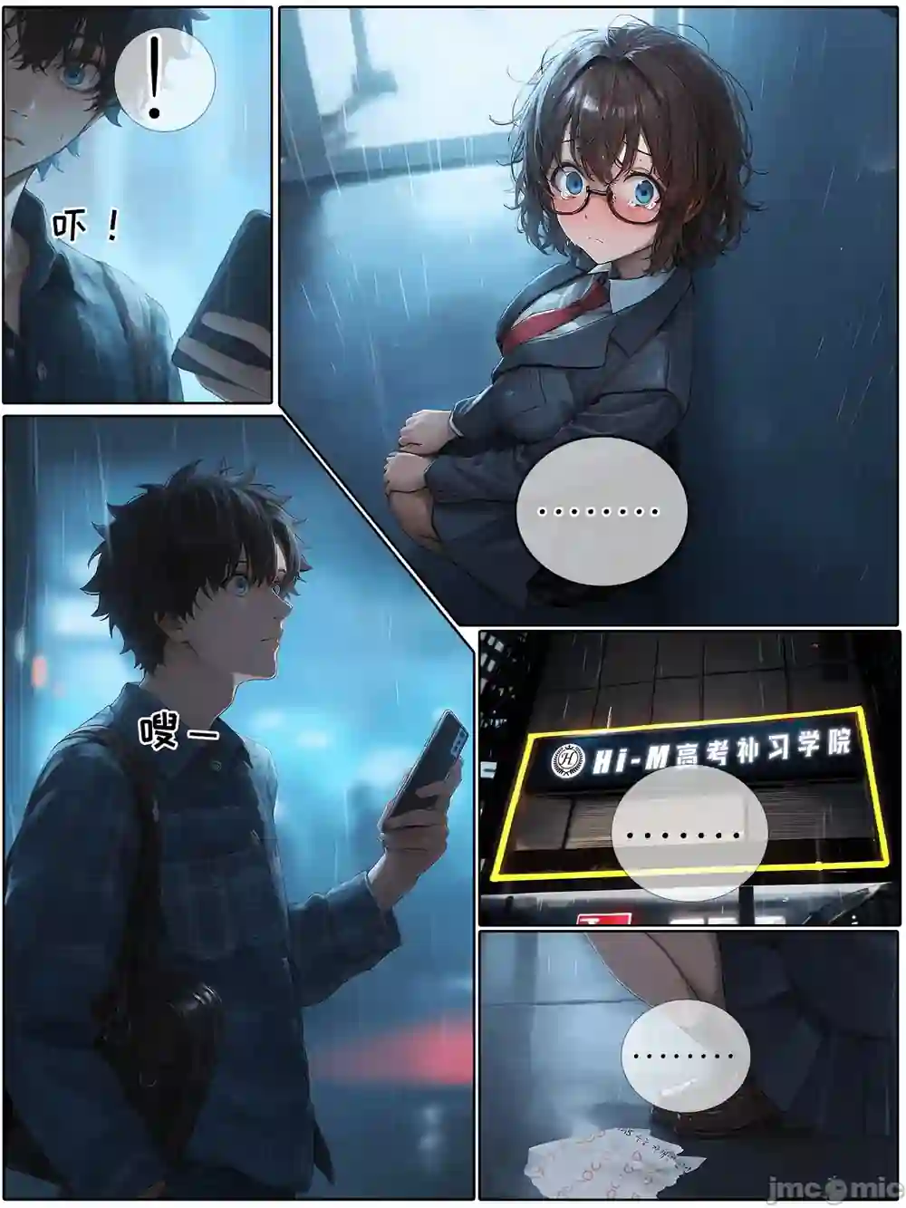 漫画页面