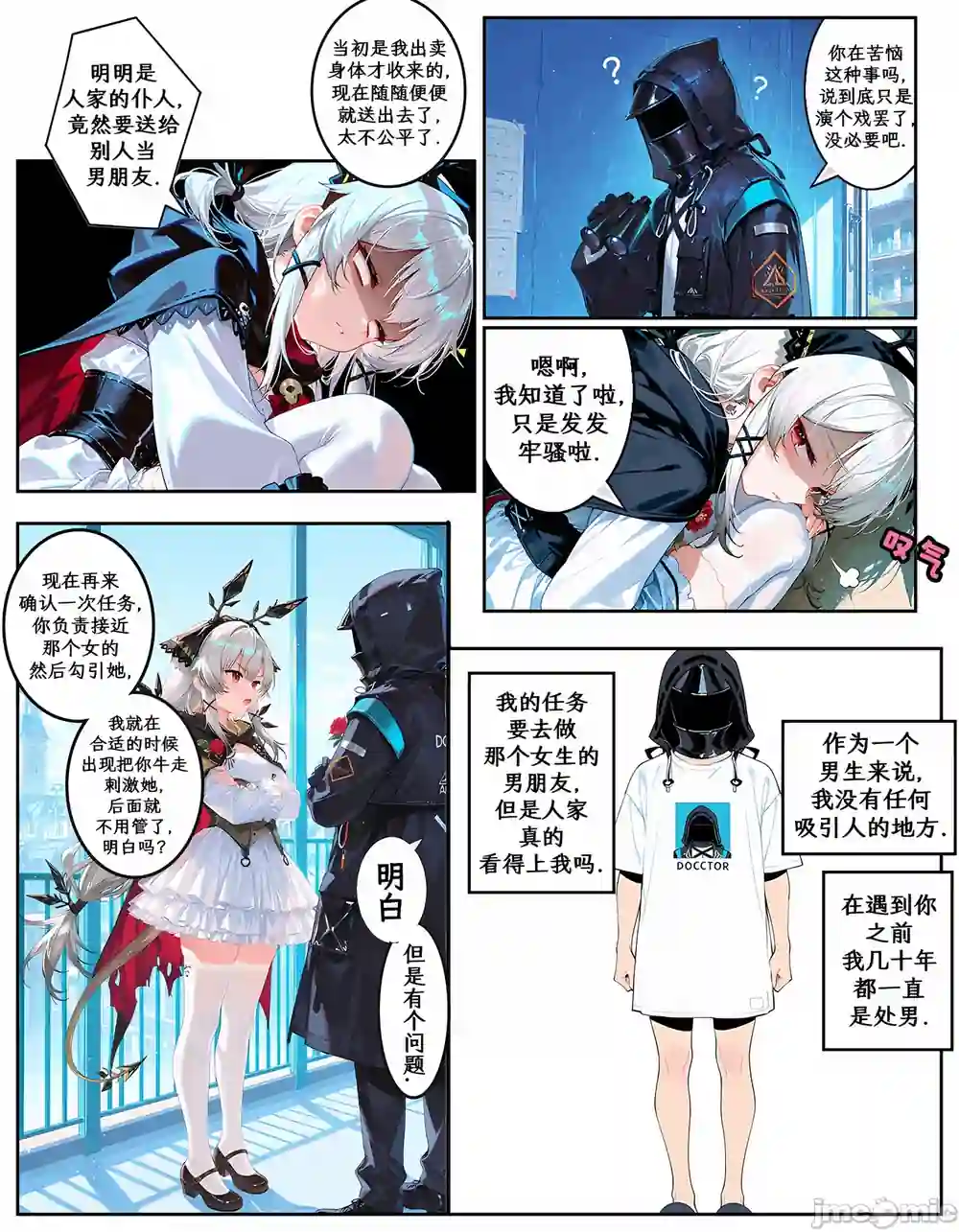 漫画页面