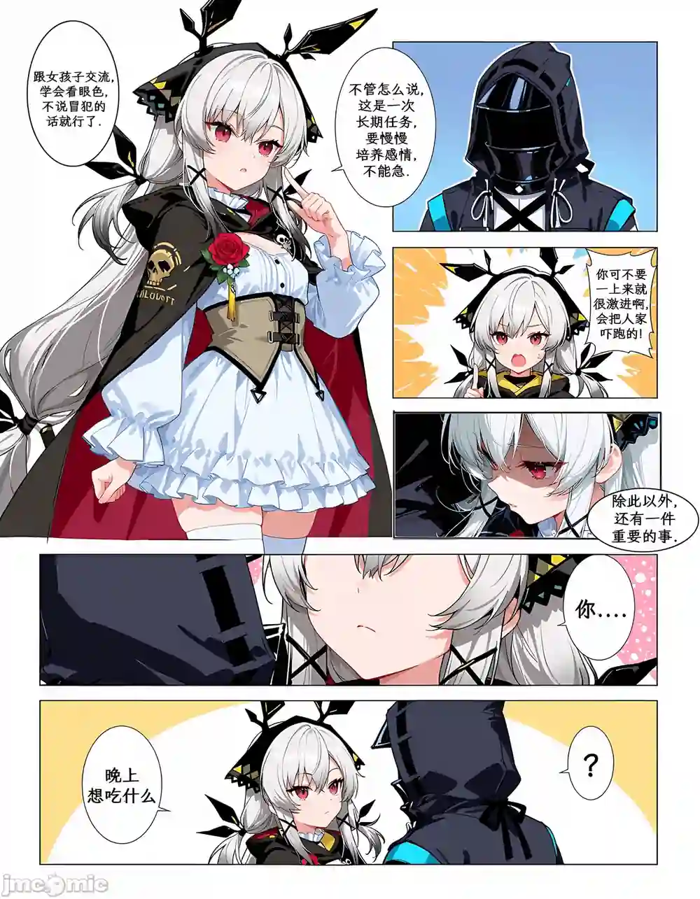漫画页面