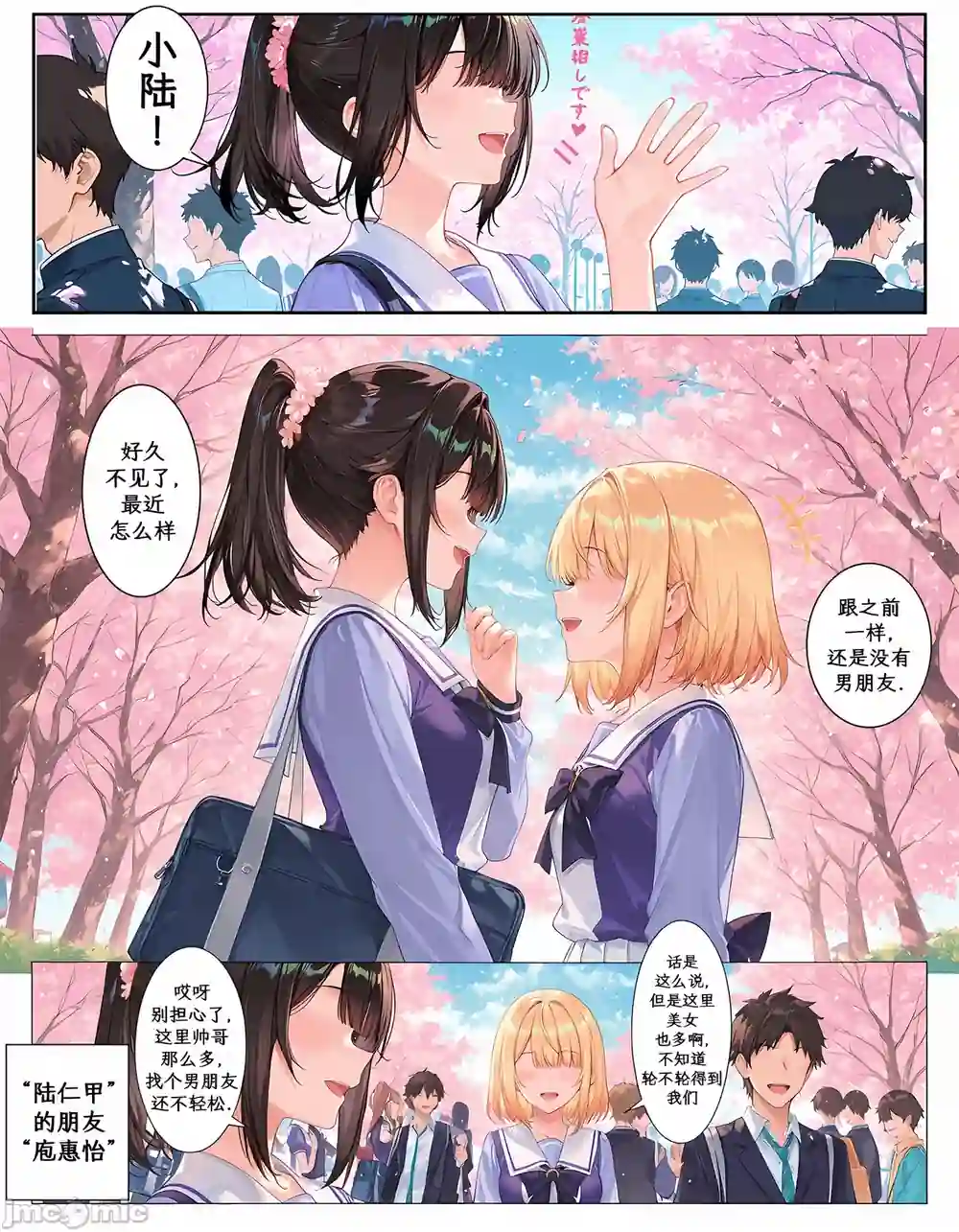 漫画页面