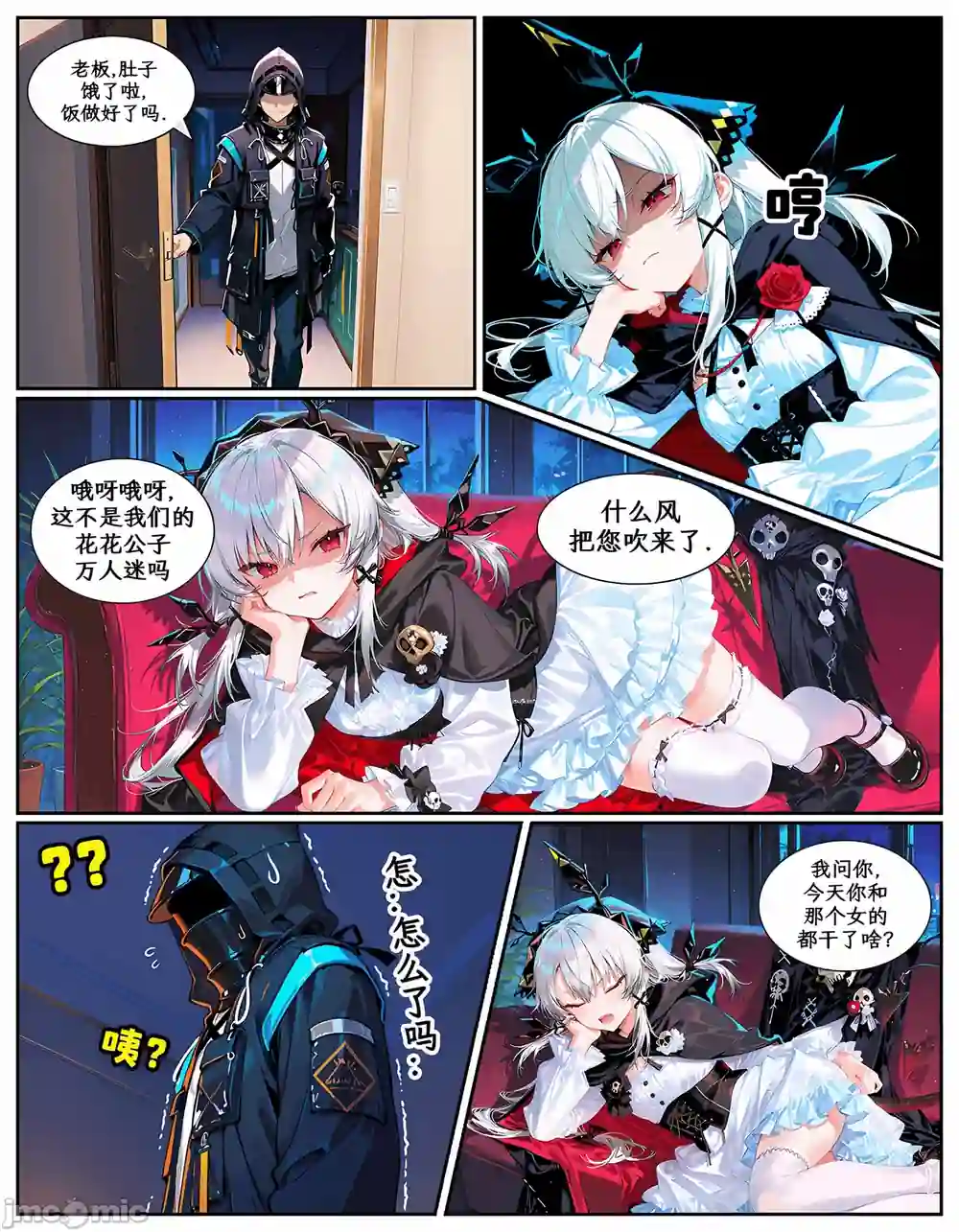 漫画页面