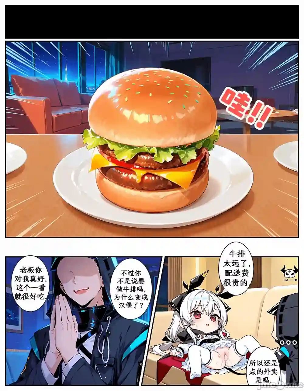 漫画页面