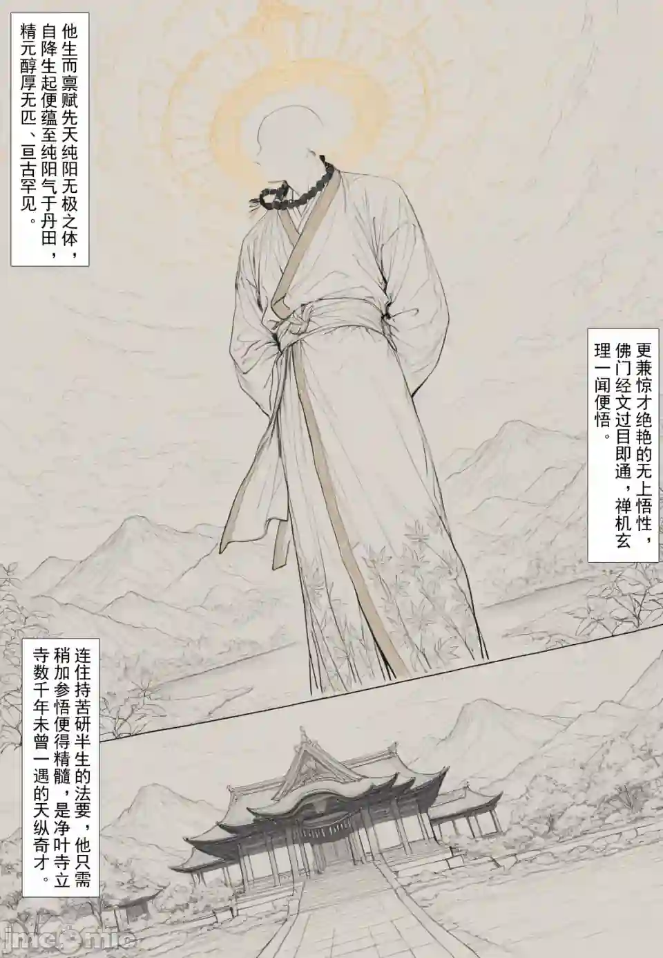 漫画页面