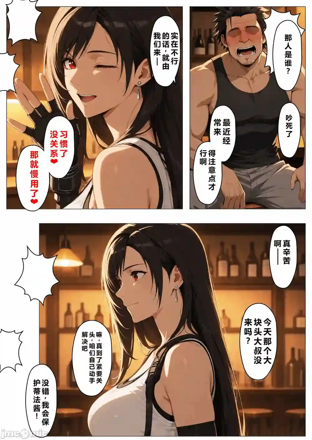漫画页面