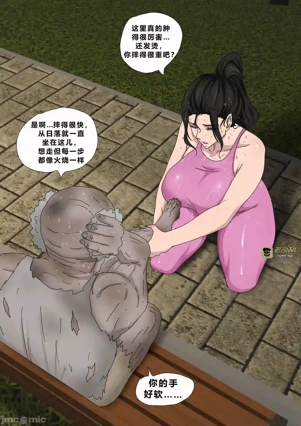 漫画页面