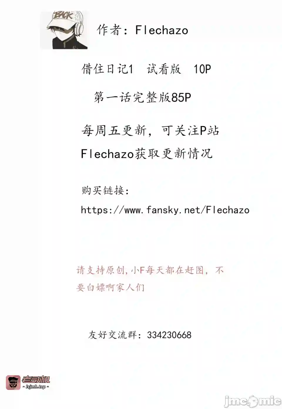 漫画页面