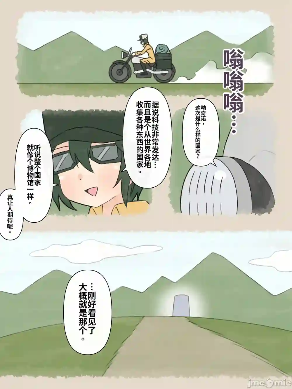 漫画页面