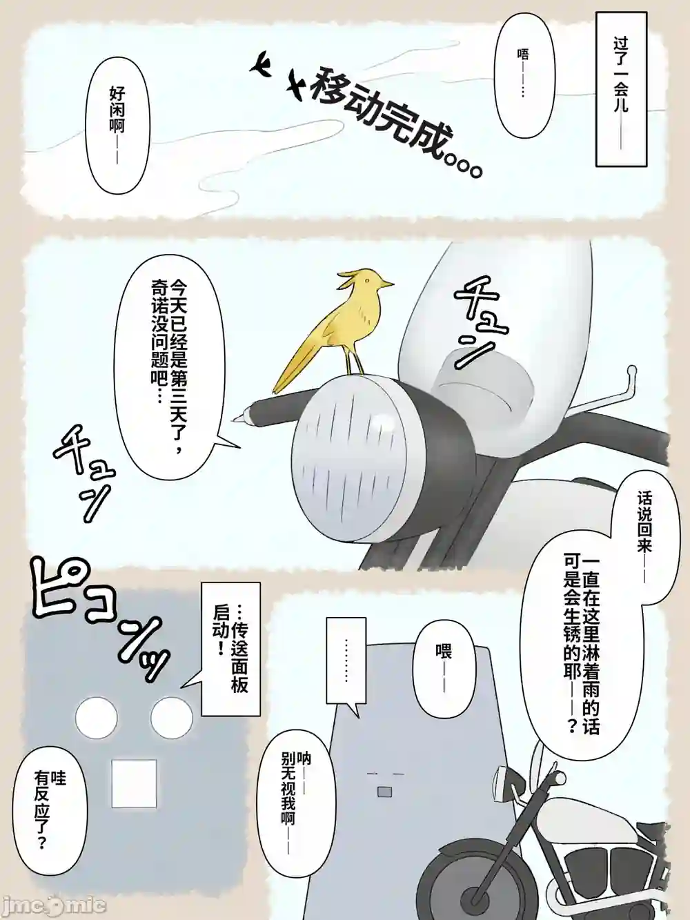 漫画页面