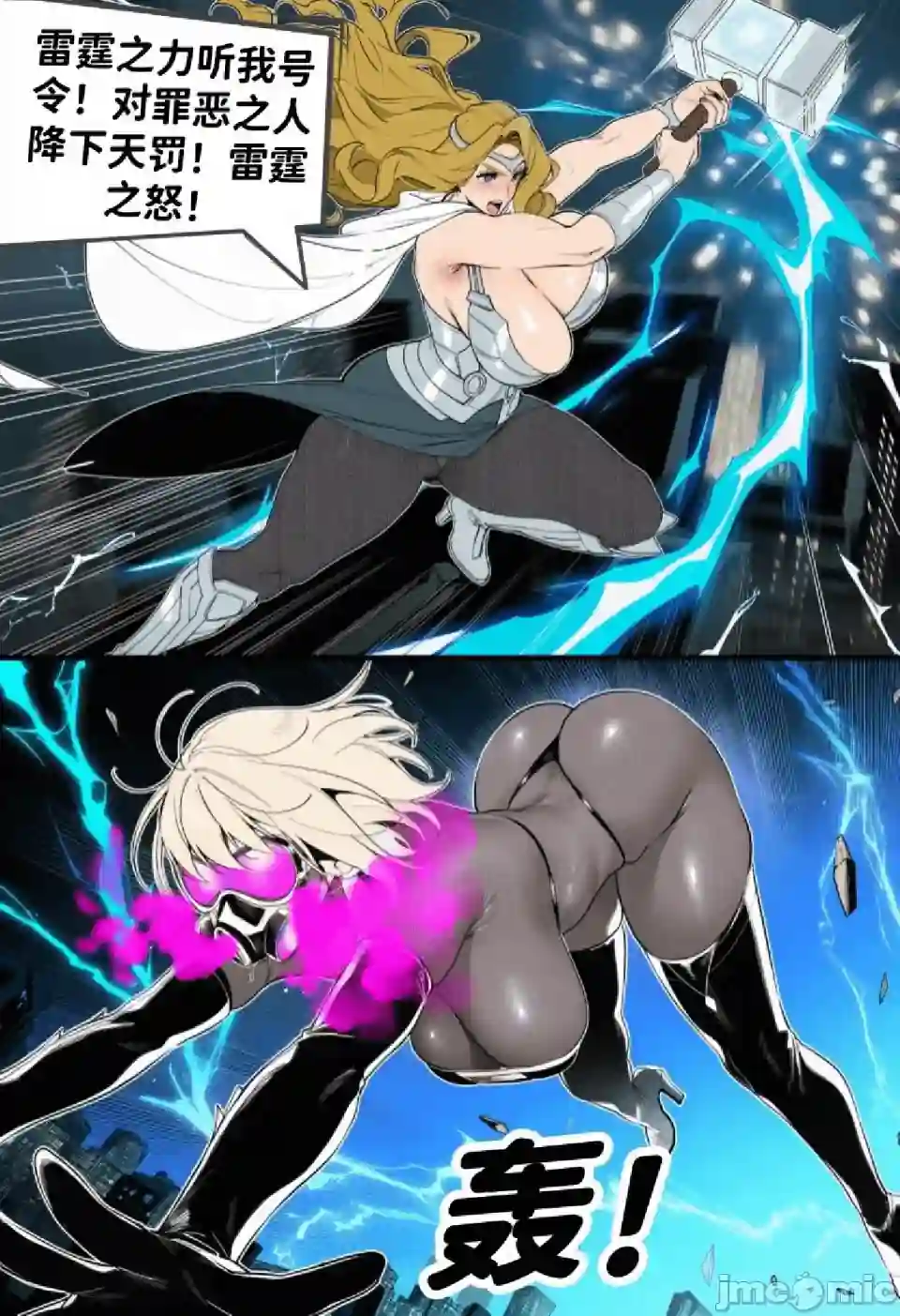漫画页面