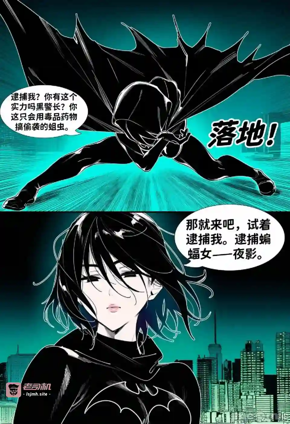 漫画页面