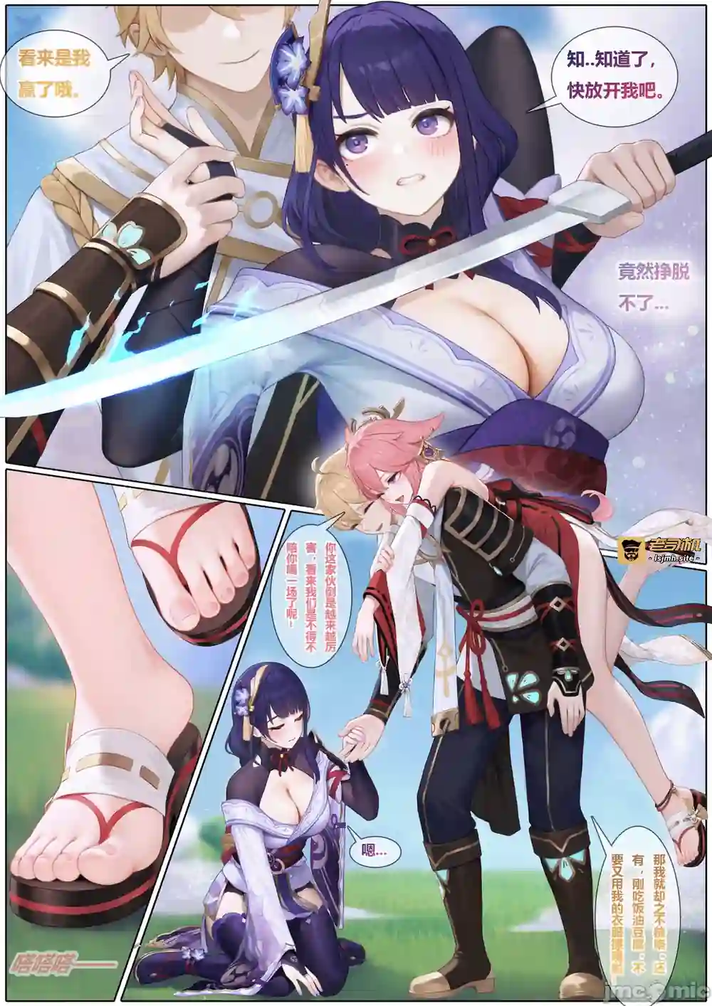 漫画页面