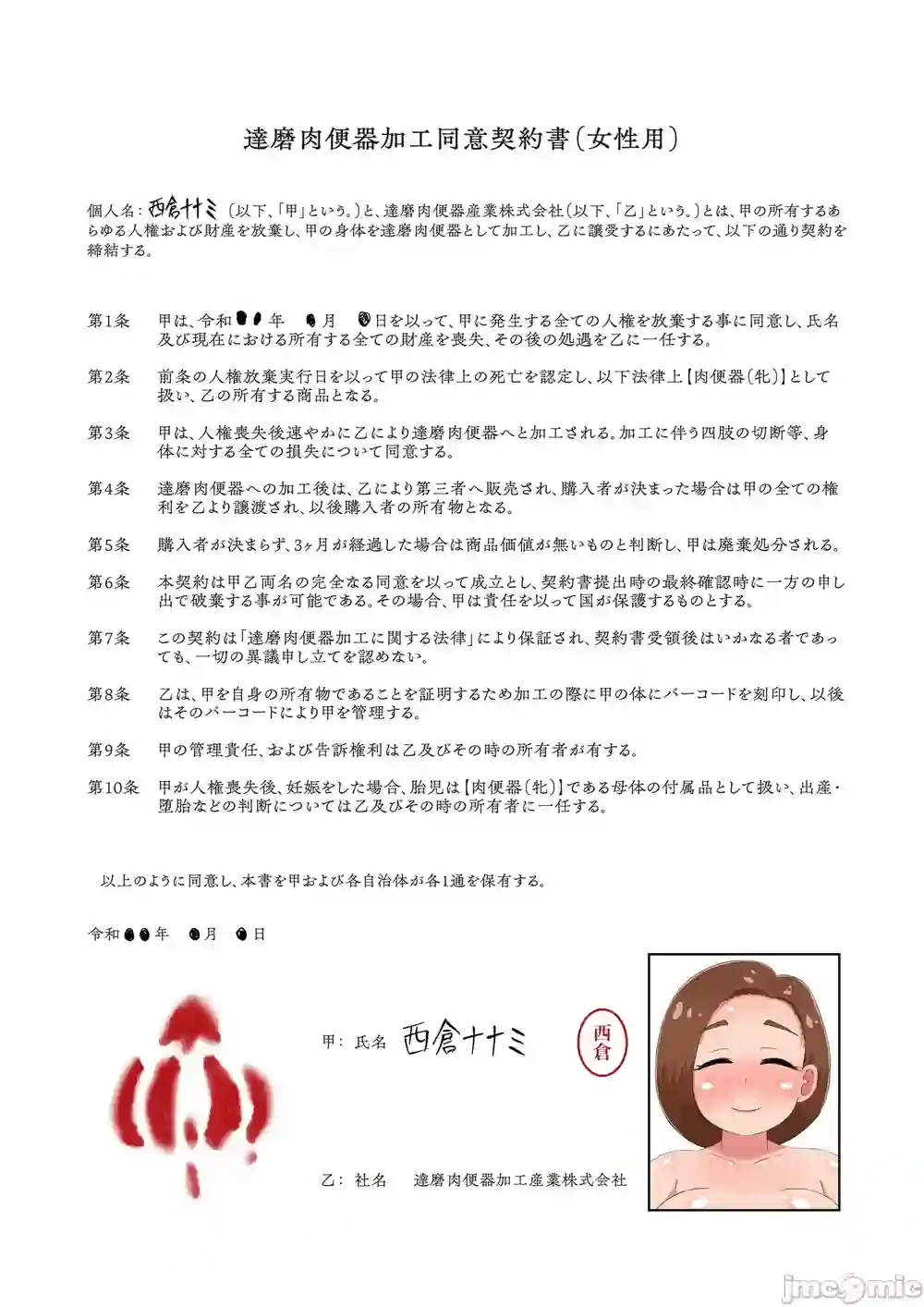 漫画页面