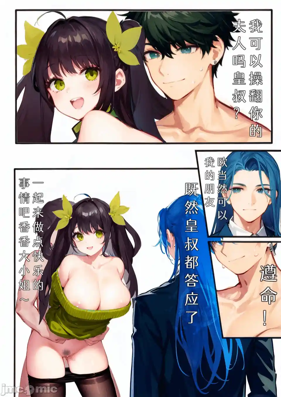 漫画页面