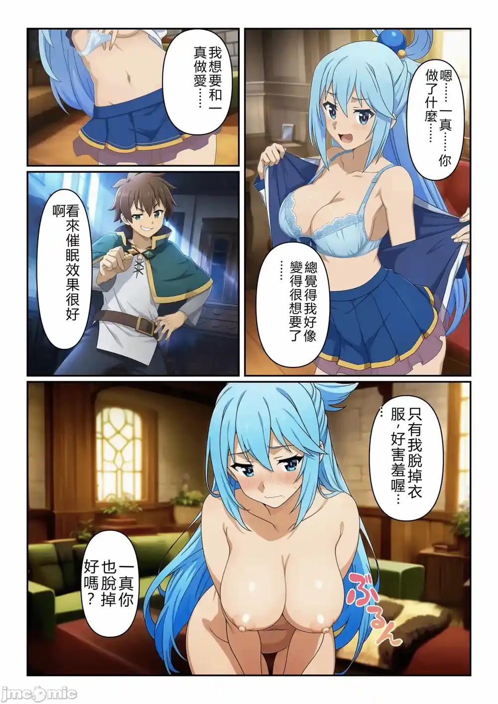 漫画页面