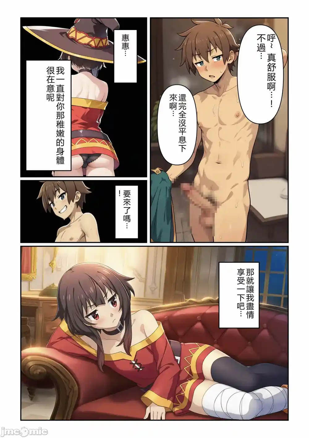 漫画页面