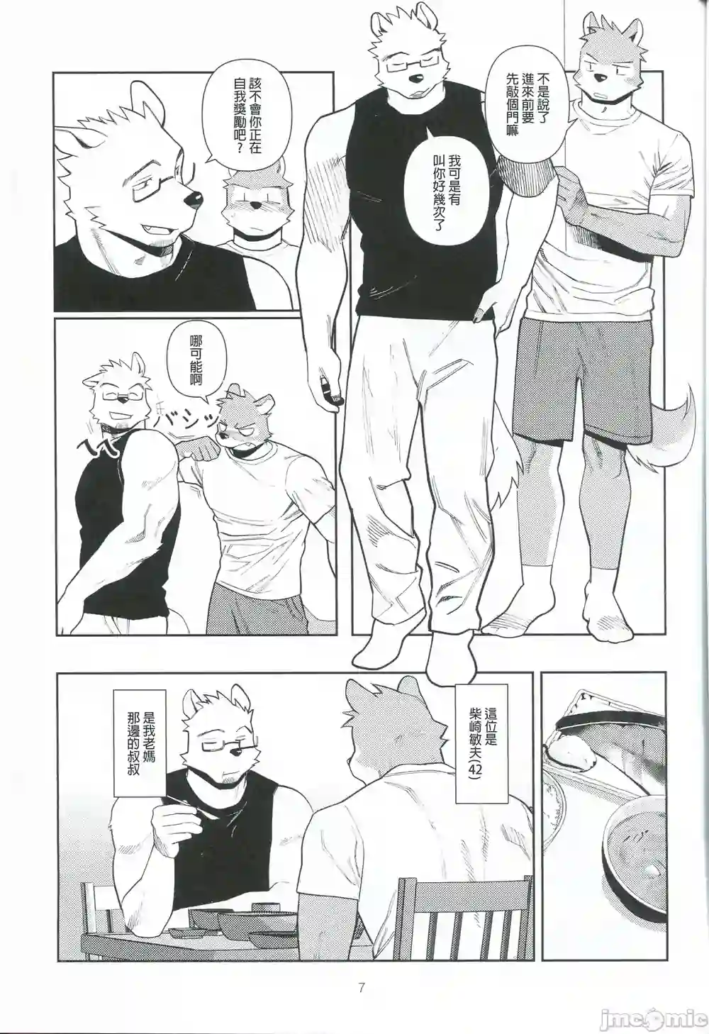 漫画页面