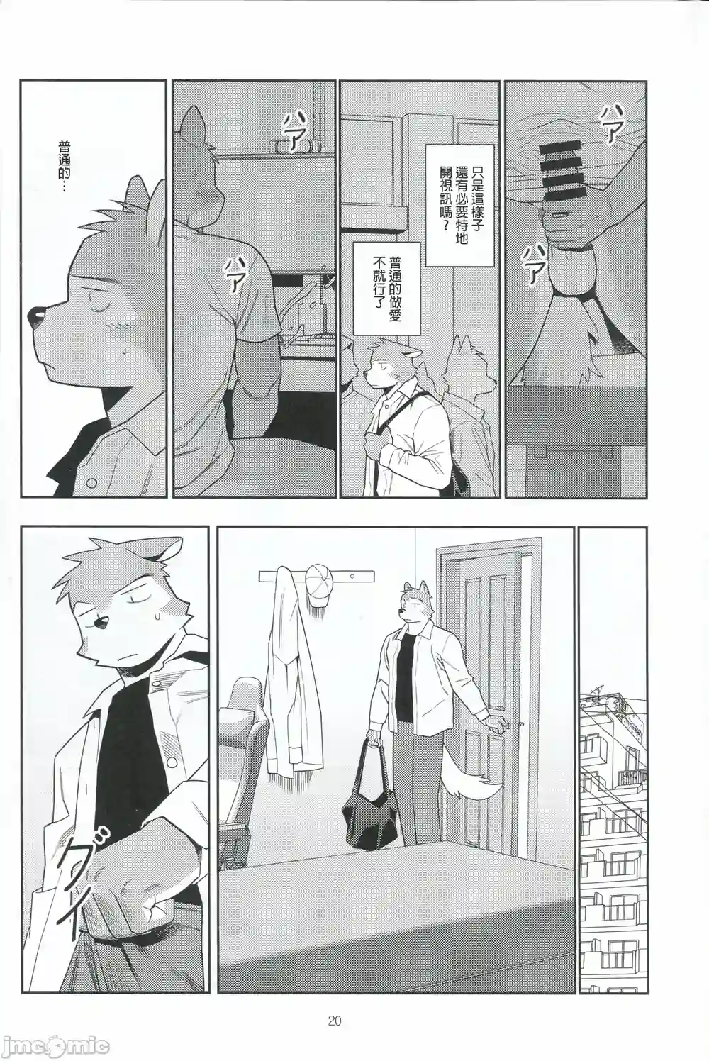漫画页面