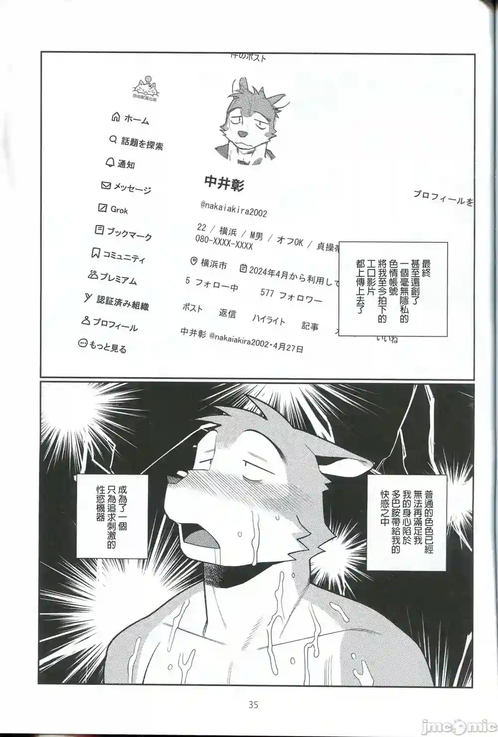 漫画页面