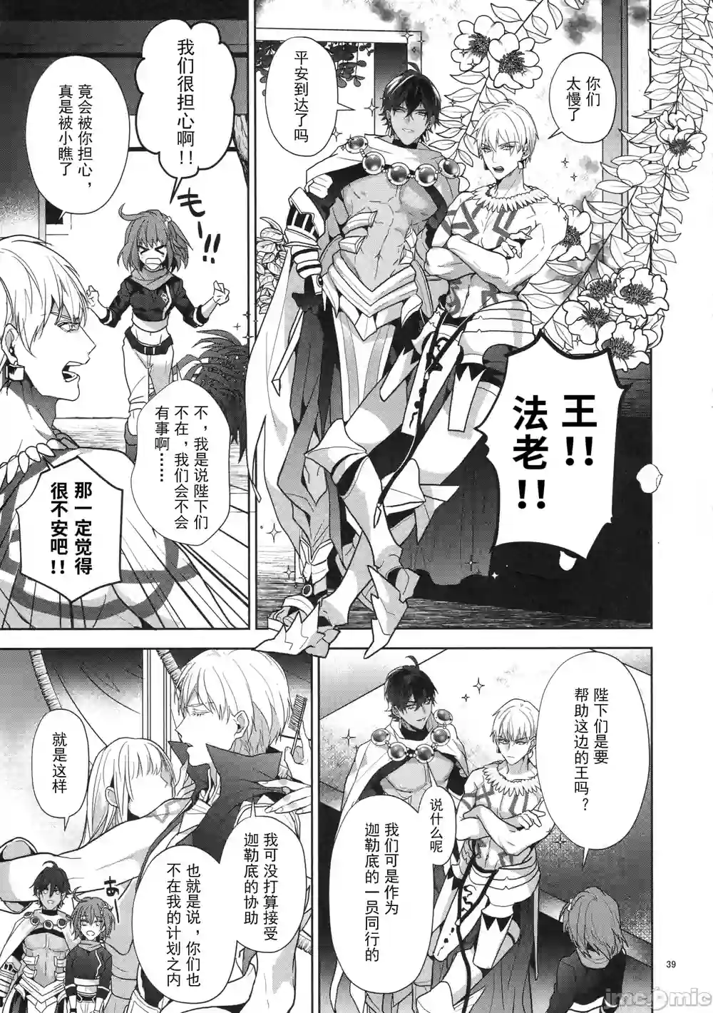 漫画页面