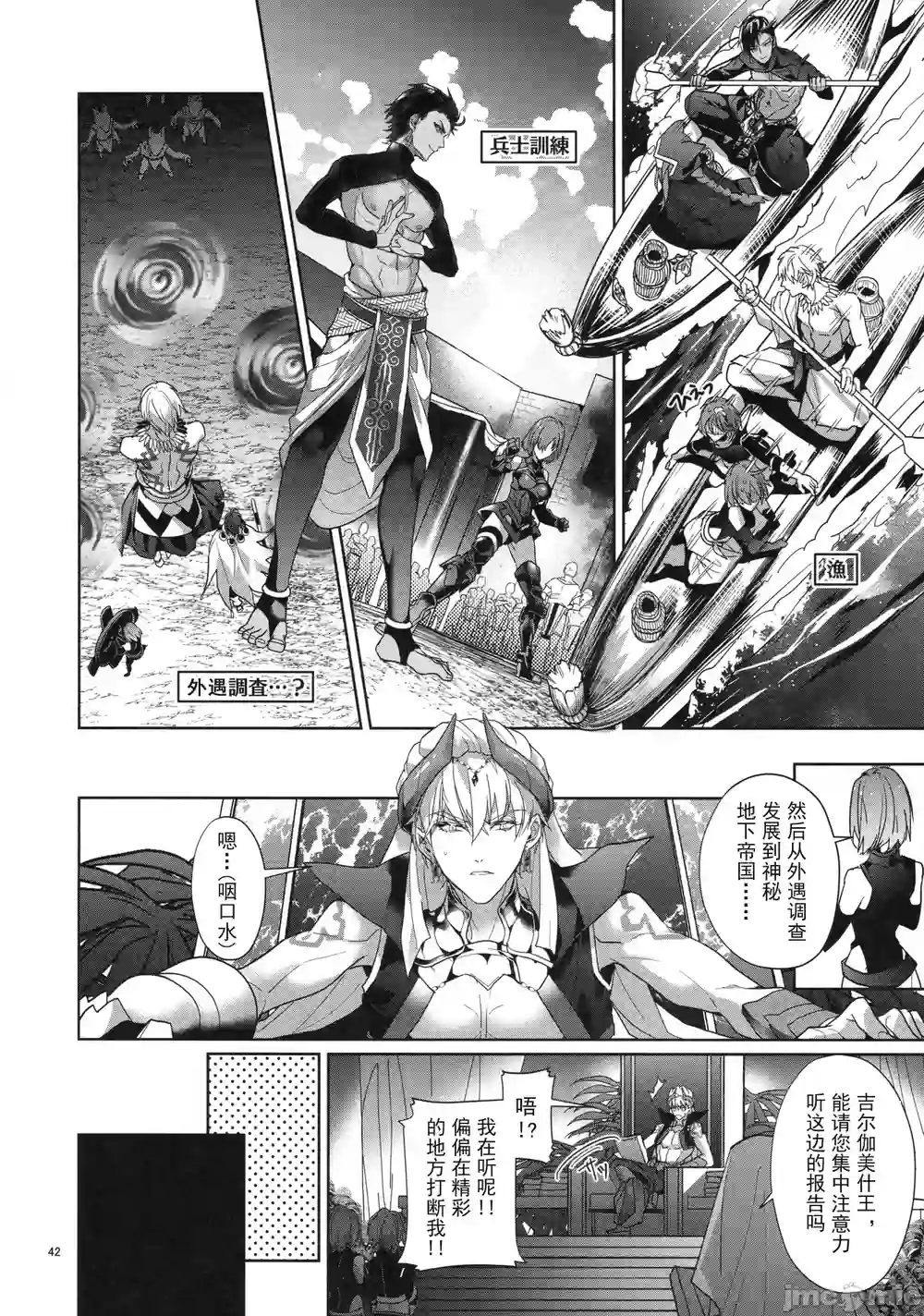 漫画页面