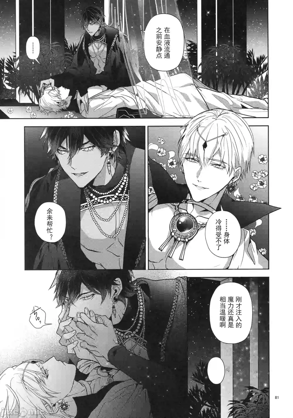 漫画页面