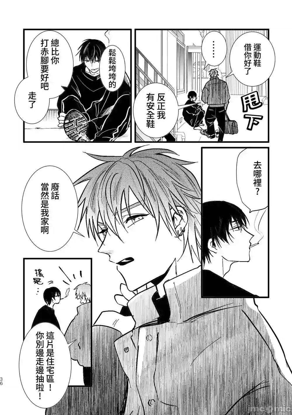 漫画页面