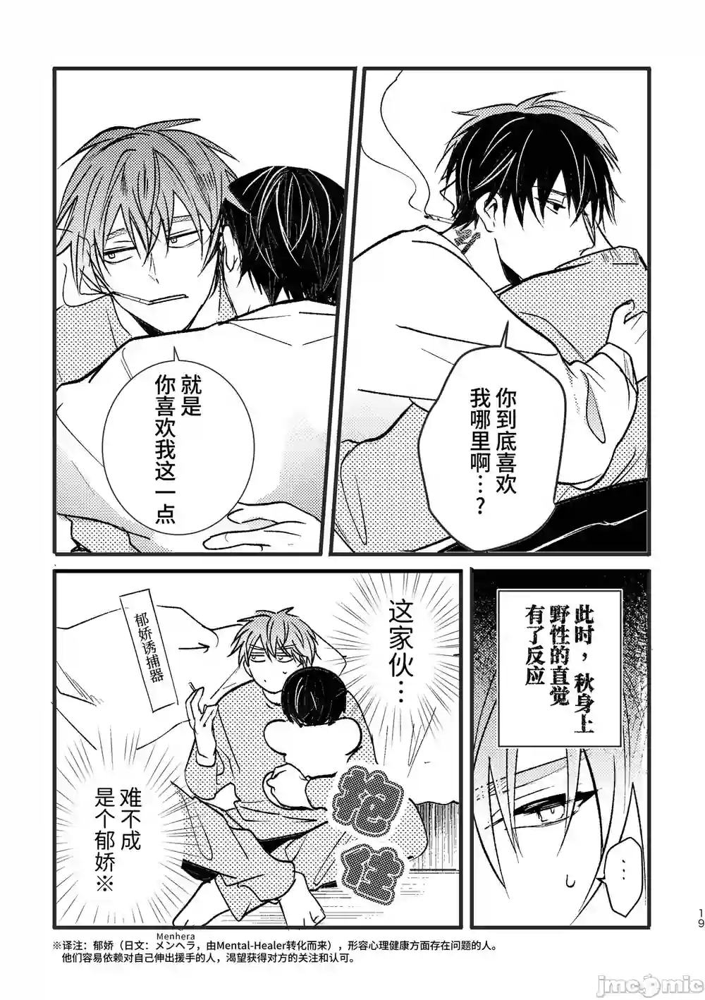 漫画页面