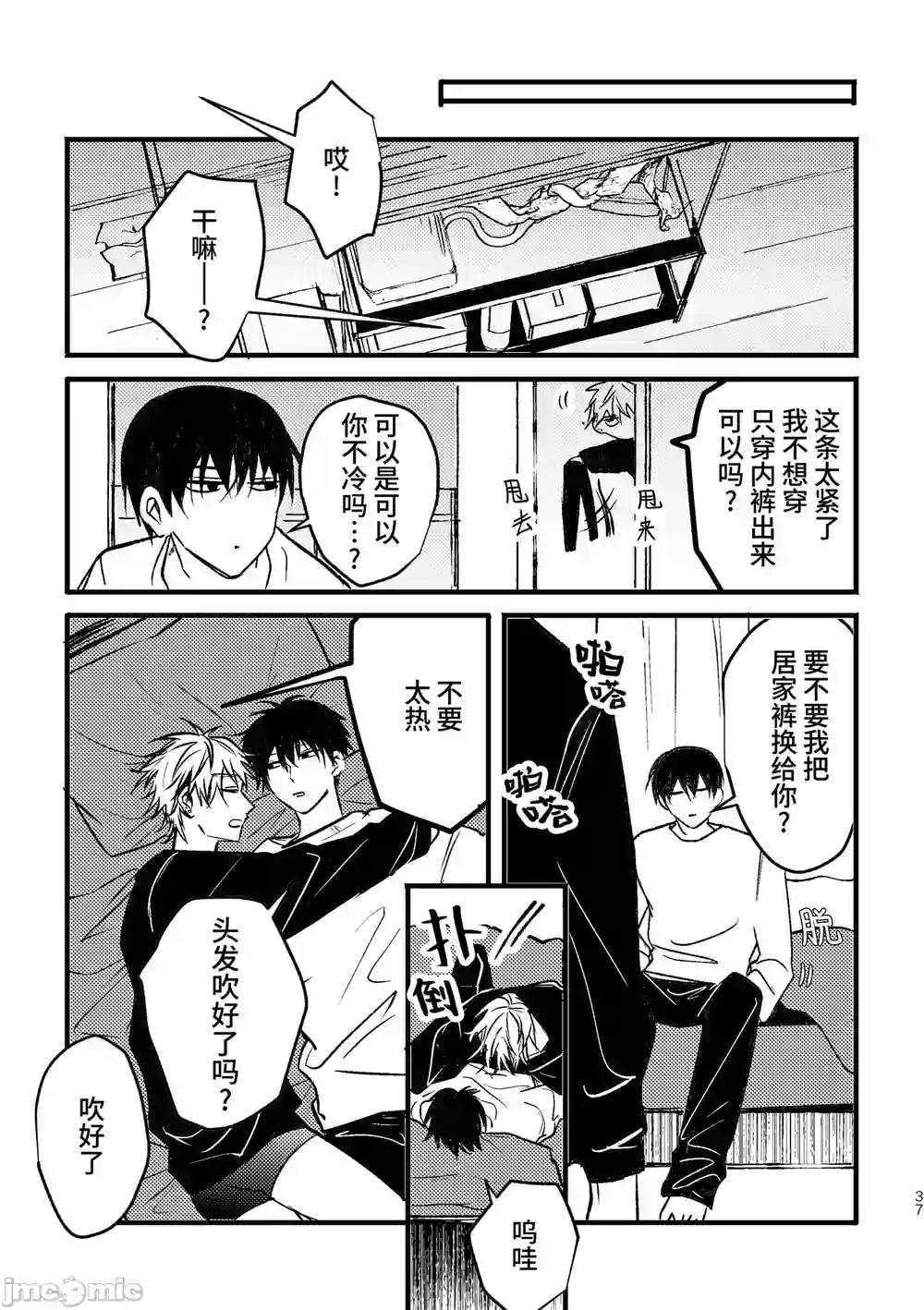 漫画页面