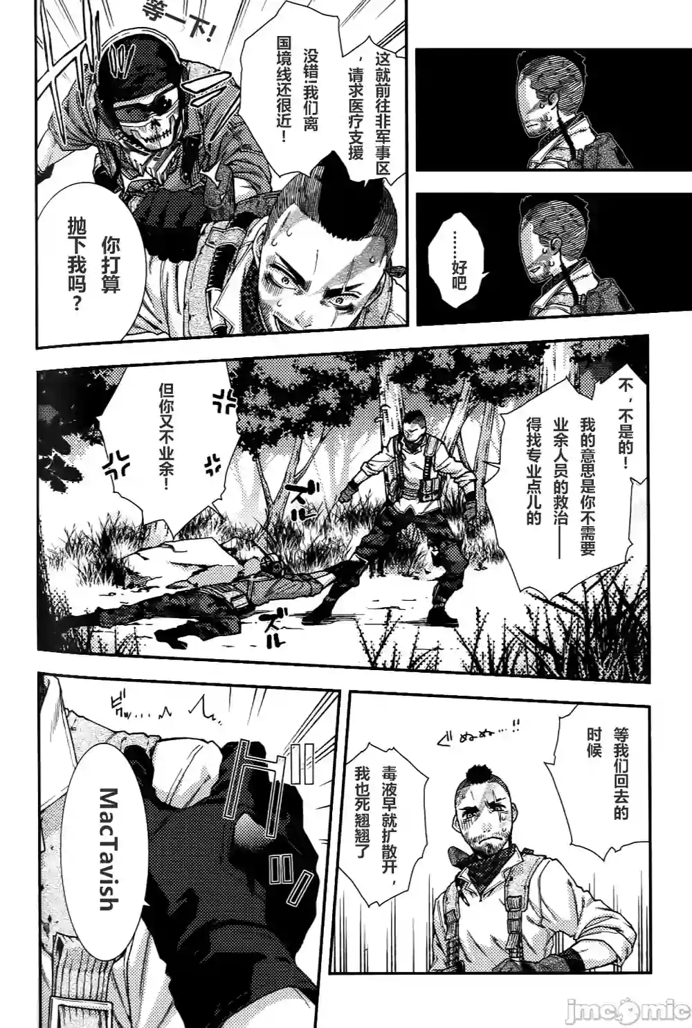 漫画页面