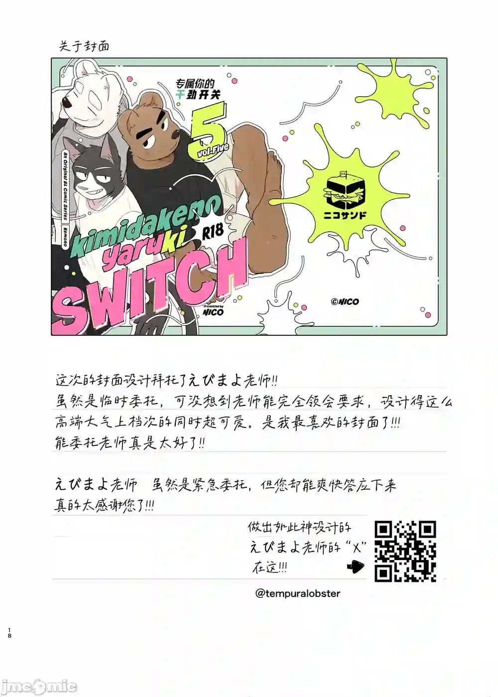 漫画页面