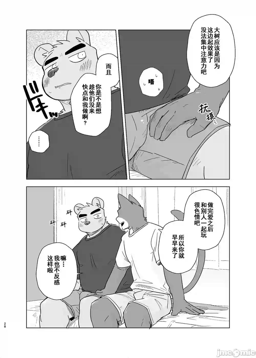 漫画页面
